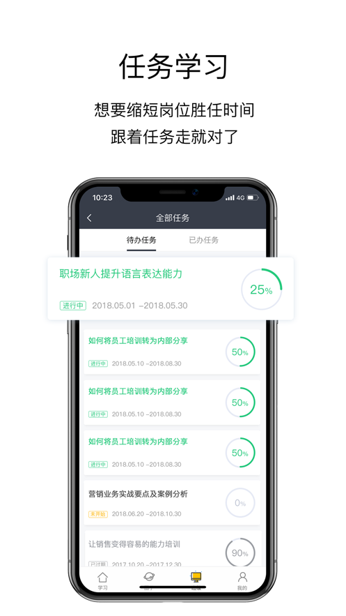 洲明学习强企app截图