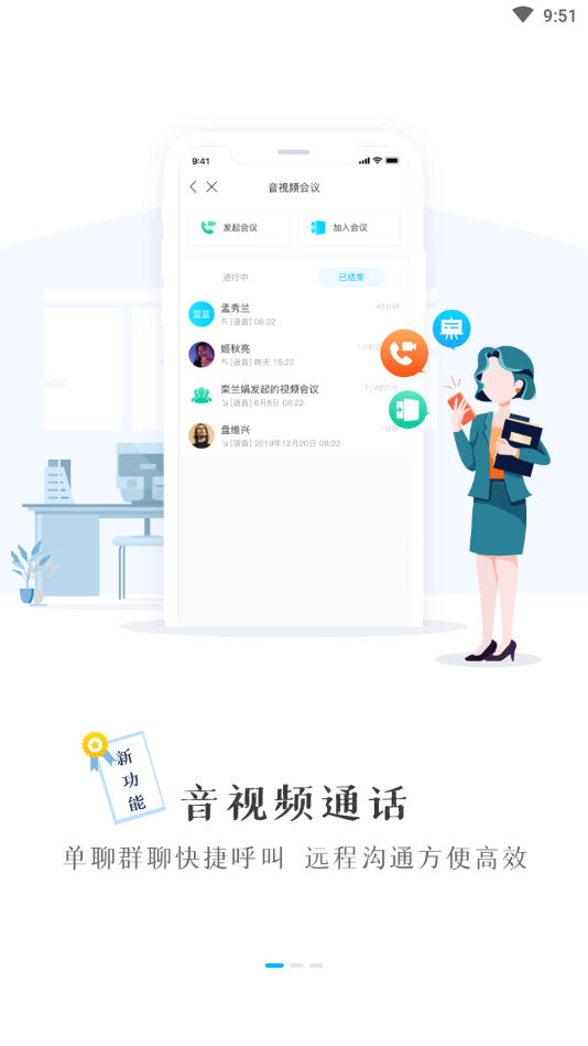 T信安全版app截图