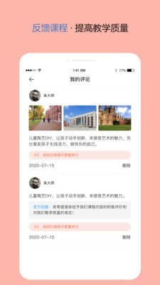 东方文舍app截图