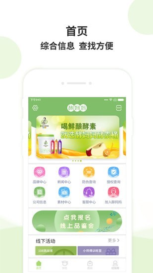 天蓝水清app截图