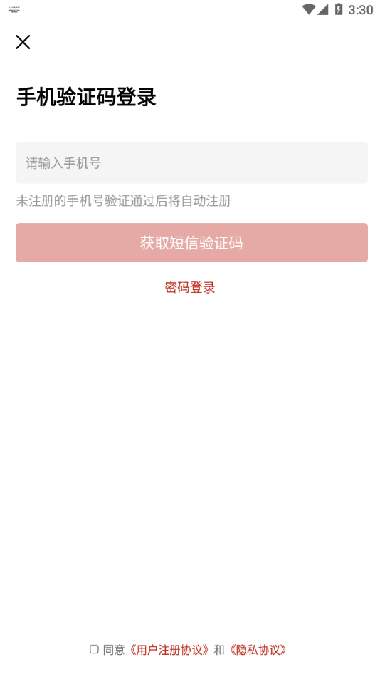 水墨隆德app截图