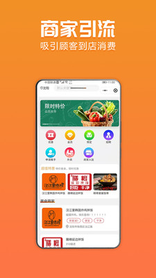 聚巷助手app