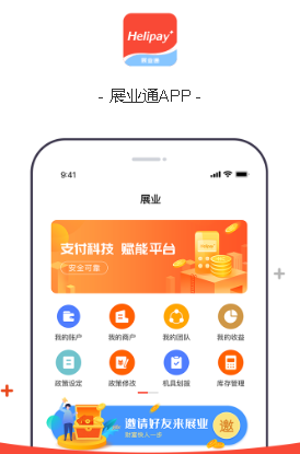 合利宝展业通app