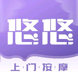 悠悠上门按摩