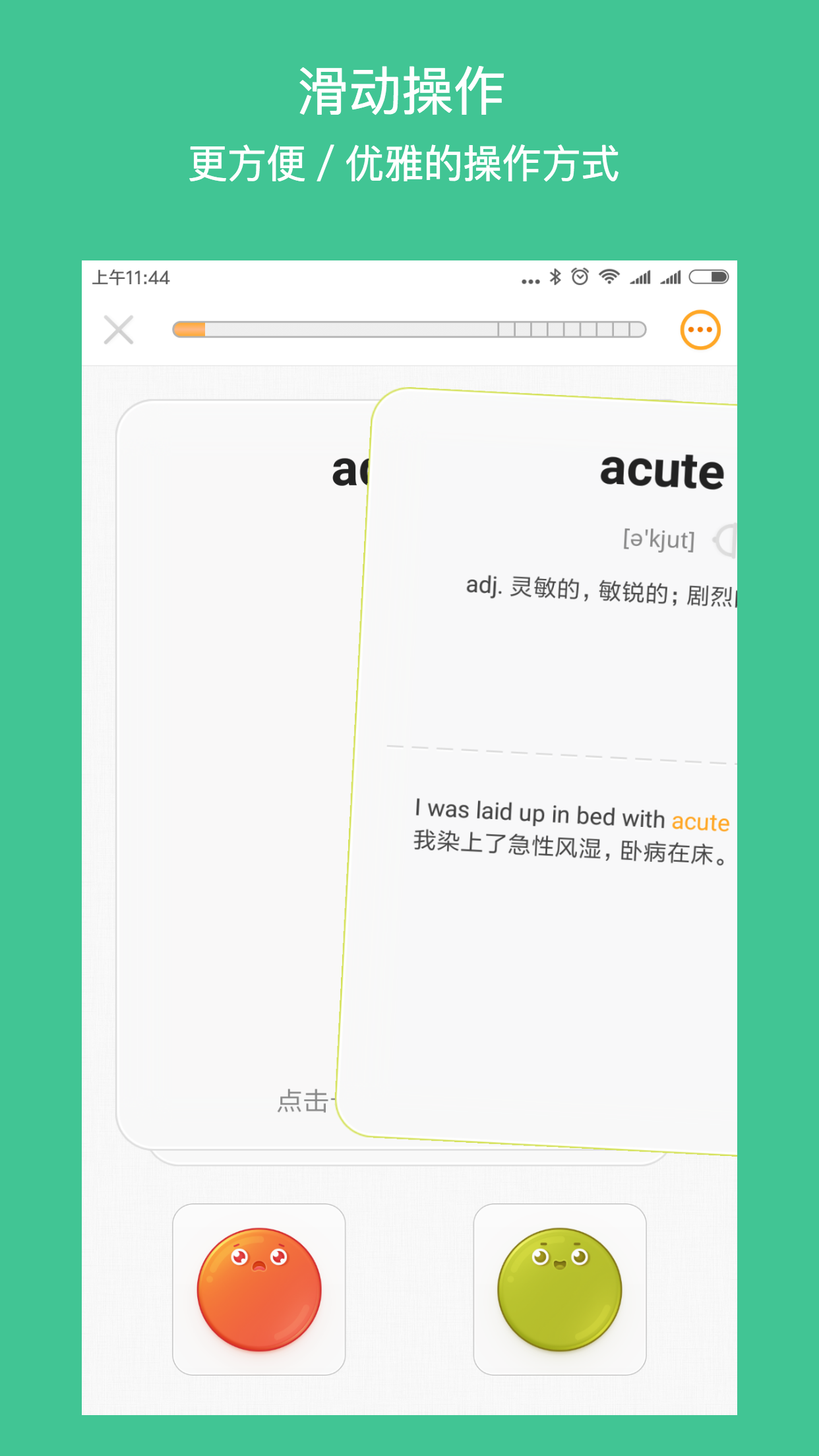 年轮单词app下载截图