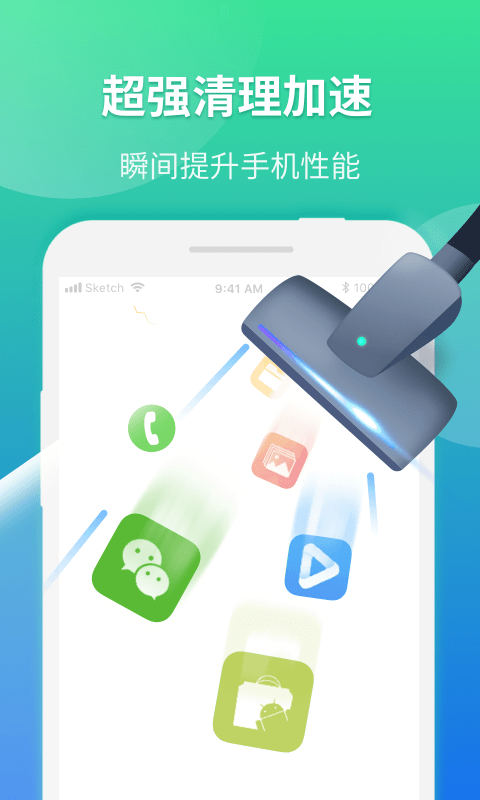 WiFi连接优化神器app截图