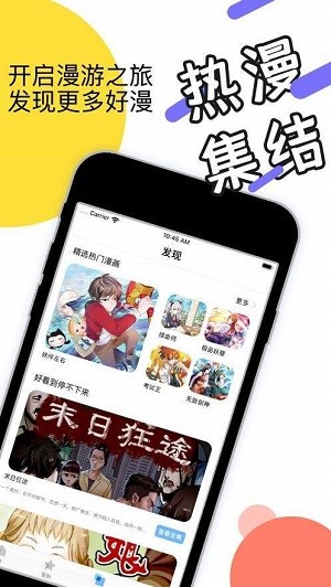 韵叶漫画app截图