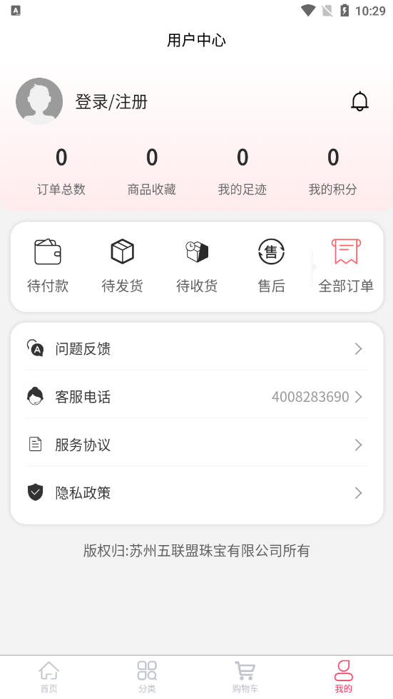 嗨来优购商城app截图