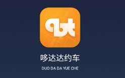 哆达达约车司机app