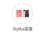 Stylika喜藩app