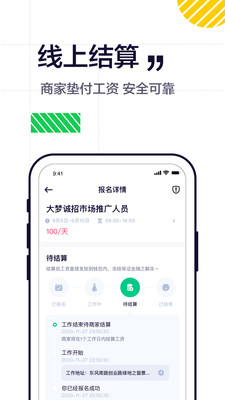 兼友圈app截图