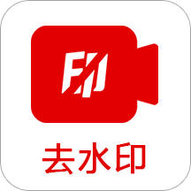 去水印啦app