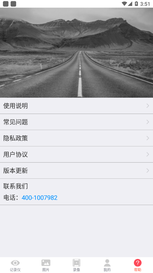 WAYCOME app截图