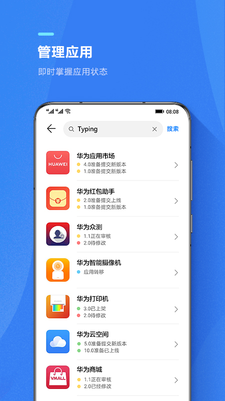 华为AppGallery Connect截图