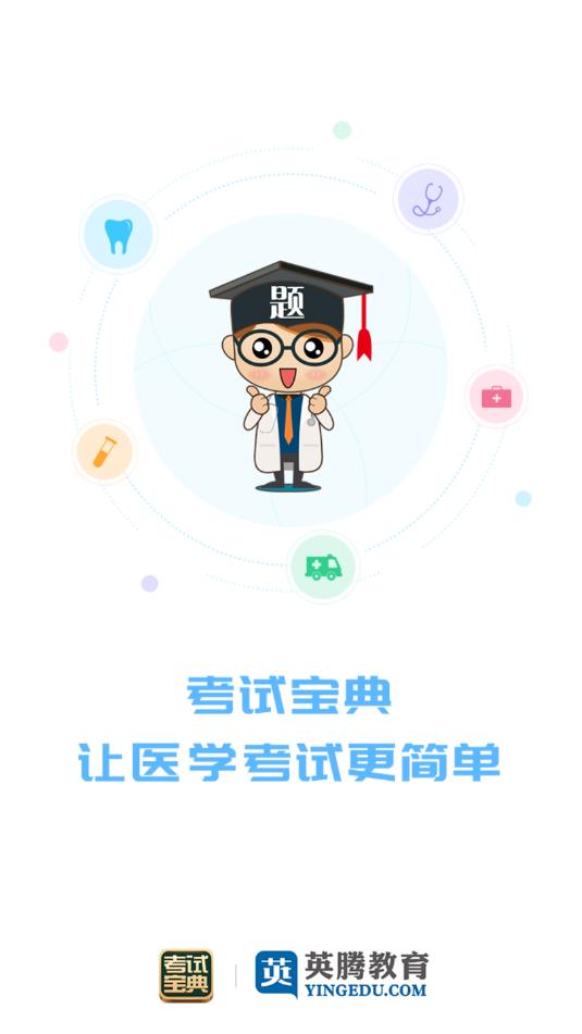 消防工程师考试宝典