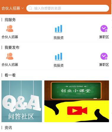 创业鸭app