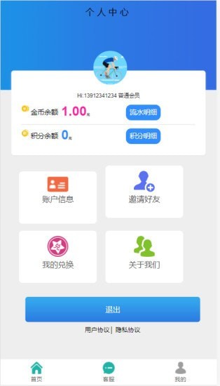 亿渠app截图