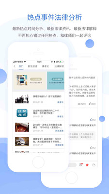 律者app截图