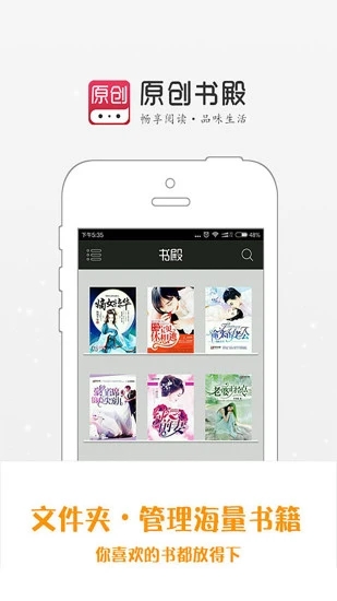 原创书殿app截图