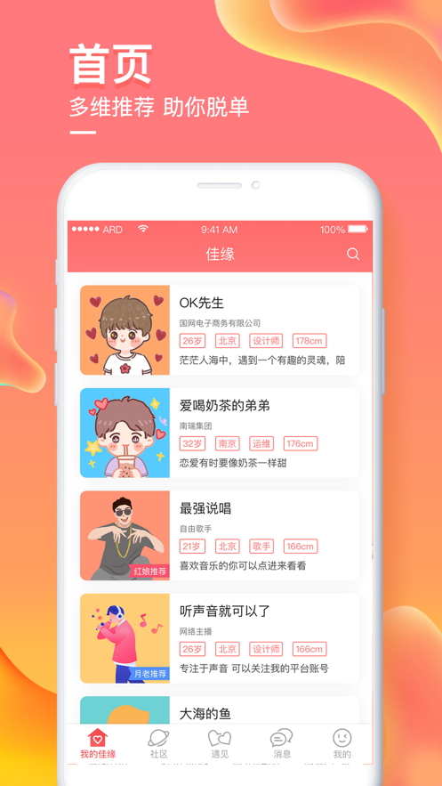 爱予电app截图