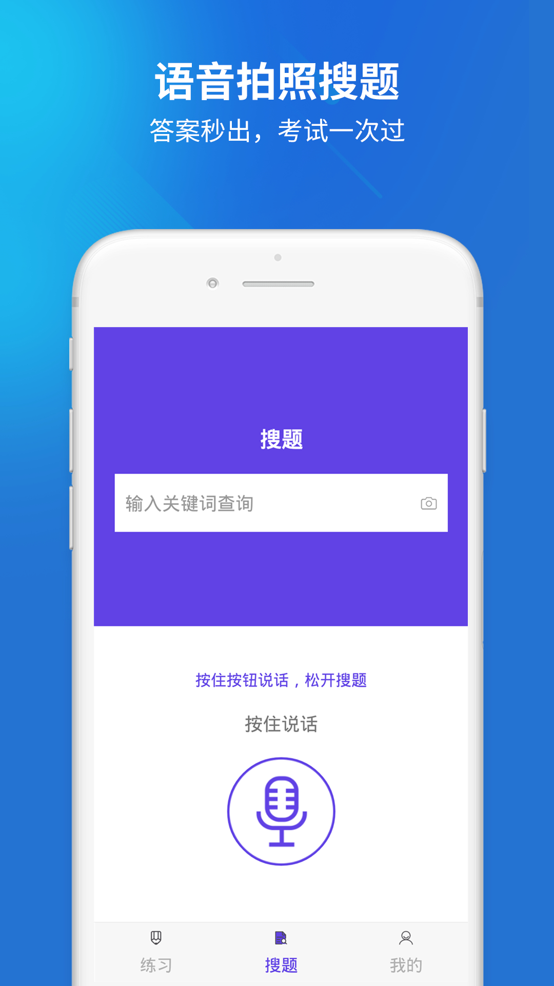 信息系统项目管理app截图