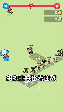 小兵跟我冲