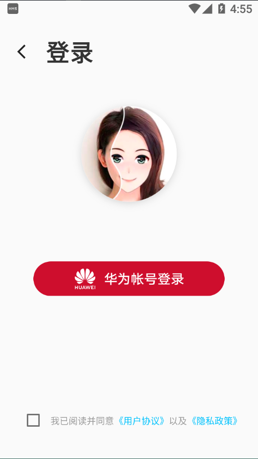 我的卡通动漫头像app截图