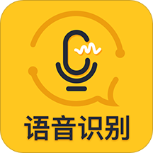 速转录音转文字助手app