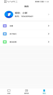 火星财经app截图