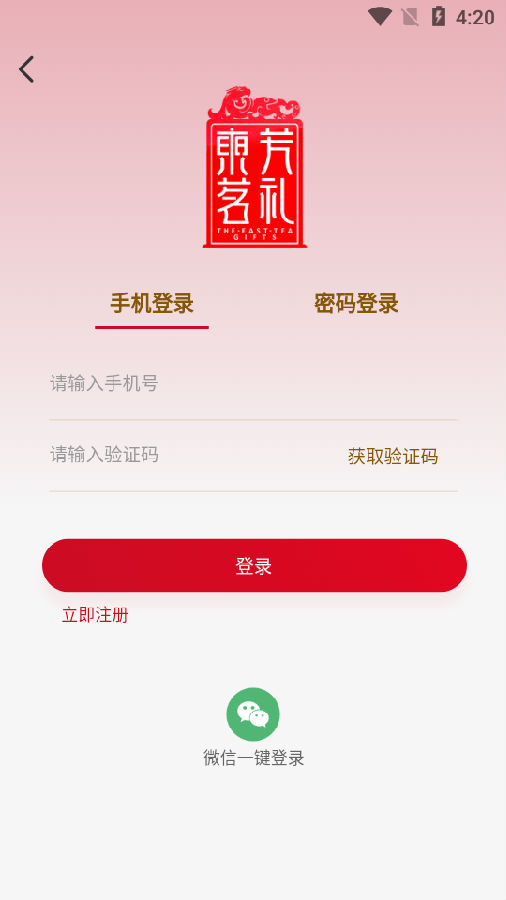 东芳茗礼app