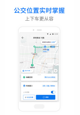 车来了大字版app