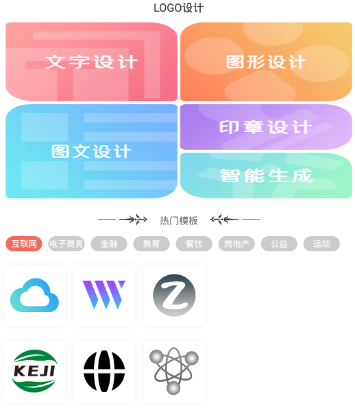 税特LOGO制作app