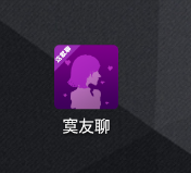 寞友聊app