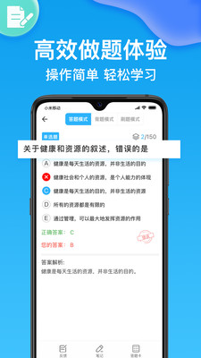 执业医师壹题库app截图