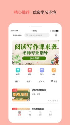 东方文舍app截图