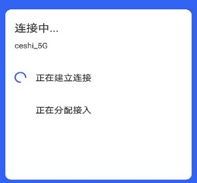 笑眼WiFi管家