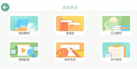 奥森英语app