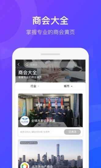 GGSC掌上商会截图