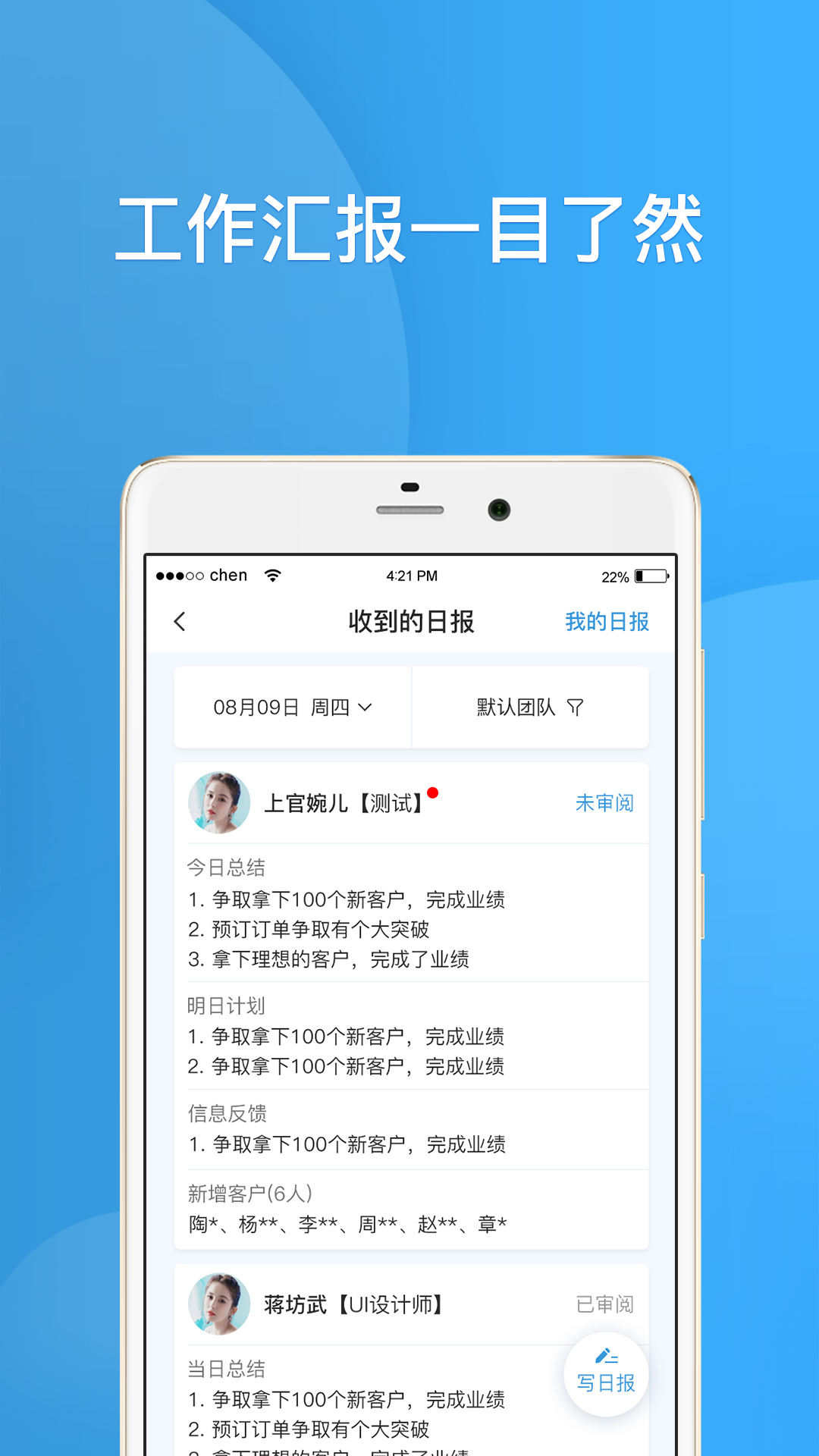 铁马管理app截图