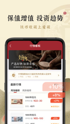 爱藏app截图