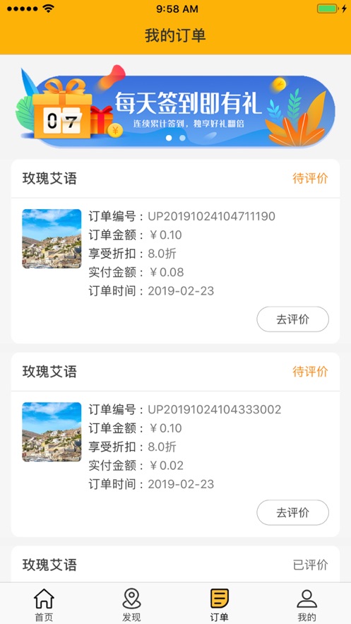 智惠全城app截图