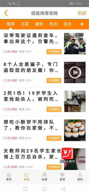 田鼠网极速版app截图