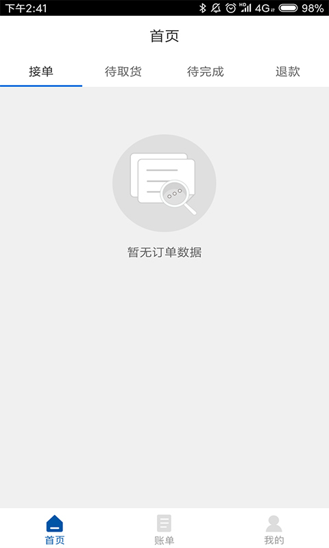 车小主技师版截图