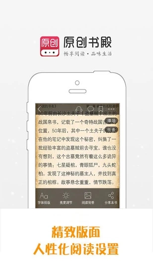 原创书殿app截图