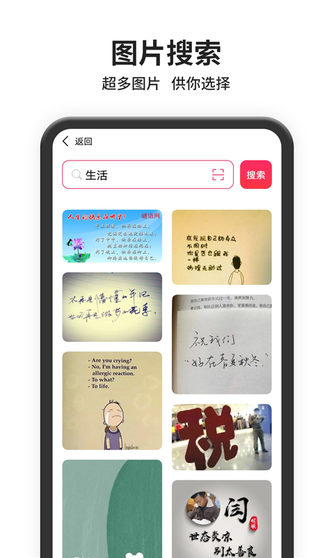 图片搜索app截图