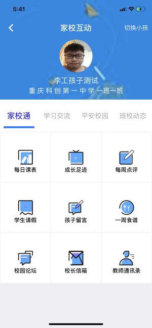 讯安汇app截图