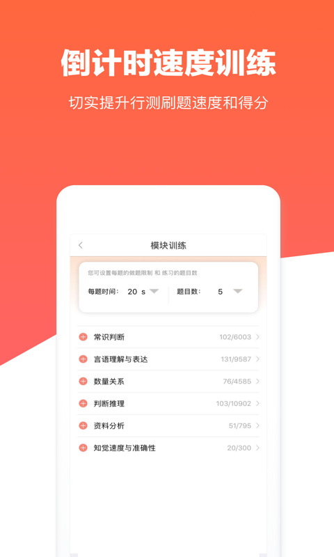 心竺公考2019截图