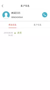 鑫房通(楼盘项目信息平台)截图