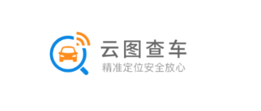 云图查车app