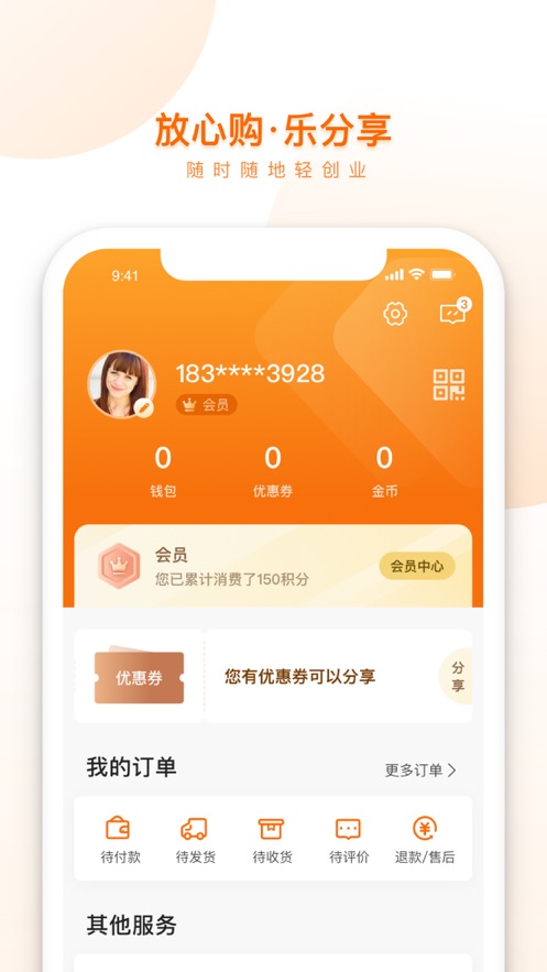 荐康客app截图